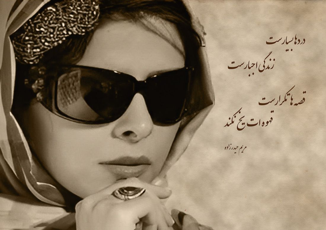 Women Poets Iranica | A Digital Research Compendium